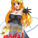 アルテマさん