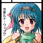 冬コミカット